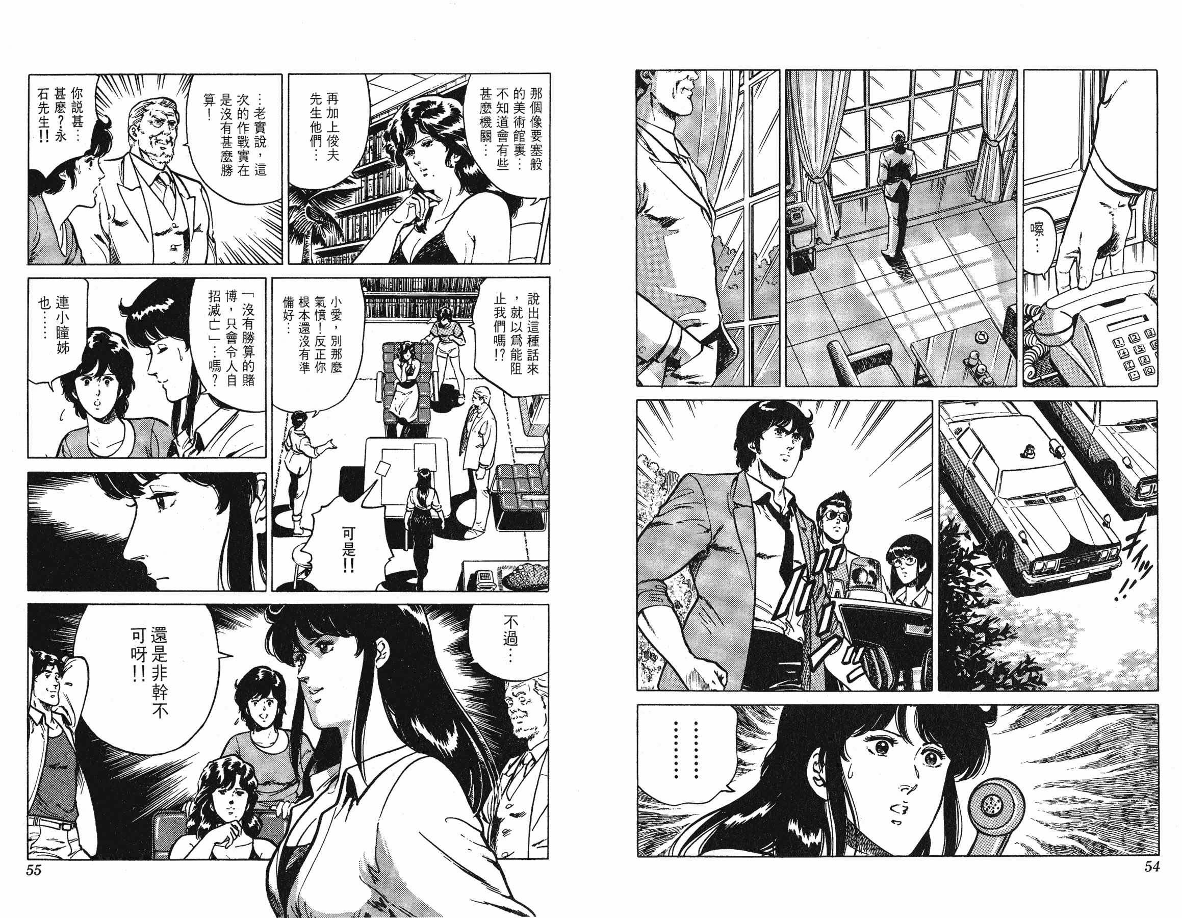 [貓之眼CAT'S.EYE][北條司][玉皇朝][C.C]Vol.1828